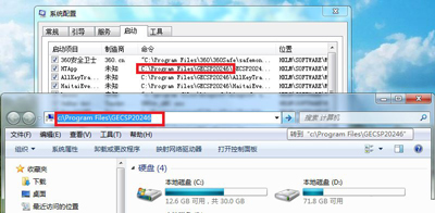 Win7系统开机慢怎么办？电脑加快开机速度教程