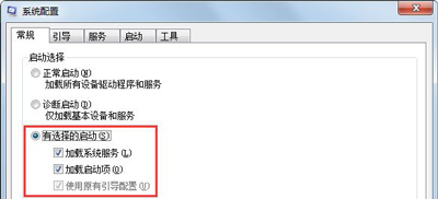 Win7系统开机慢怎么办？电脑加快开机速度教程