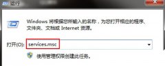 Win7系统电脑启用防火墙提示0x8007042c错误代码怎么办？