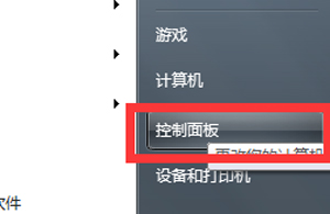 电脑怎么设置开机密码？Win7系统添加开机密码的操作方法