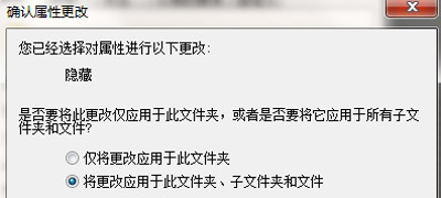 Win7系统电脑隐藏文件夹的设置方法