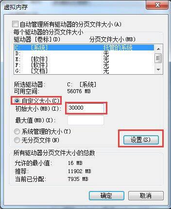 Win7电脑提示存储空间不足如何解决？