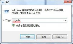 Win7电脑开机桌面图标很卡如何解决？