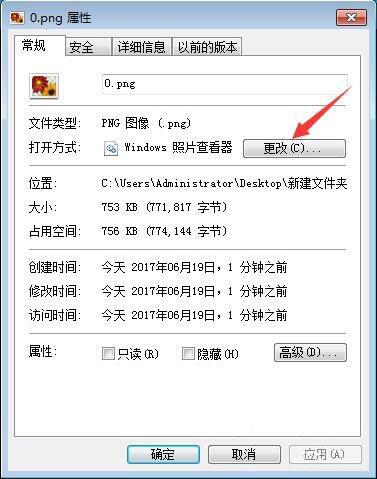 Win7电脑如何更换打开方式？