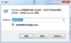 Win7电脑如何禁止访问c盘？