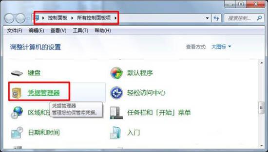 win7如何给局域网电脑发消息？