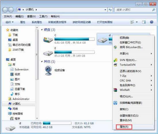 win7电脑如何应用磁盘扫描功能？