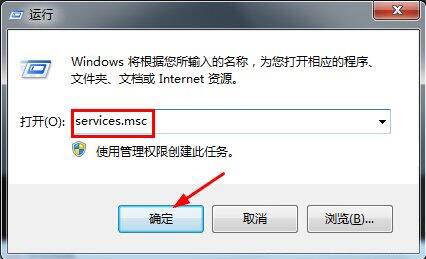 win7电脑怎么关闭程序兼容助手服务？