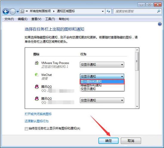 win7系统任务栏图标不见了怎么办？