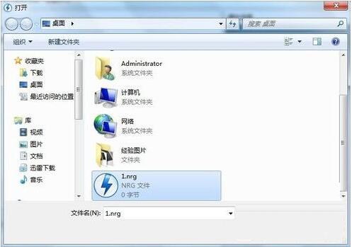 win7电脑nrg文件怎么打开？