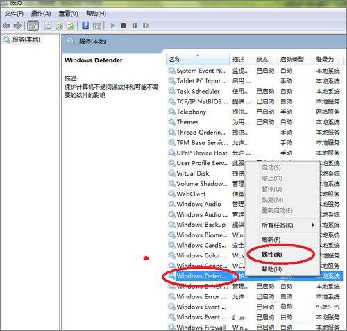 win7系统提示windows defender无法启动怎么办？