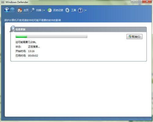 win7系统提示windows defender无法启动怎么办？