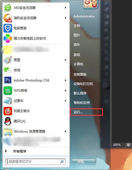 win7系统提示windows defender无法启动怎么办？