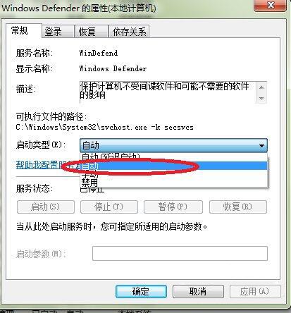 win7系统提示windows defender无法启动怎么办？