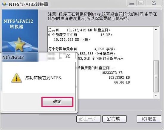 win7电脑fat32分区如何转换为ntfs分区？