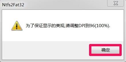 win7电脑fat32分区如何转换为ntfs分区？