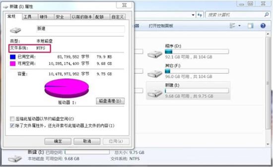 win7电脑fat32分区如何转换为ntfs分区？