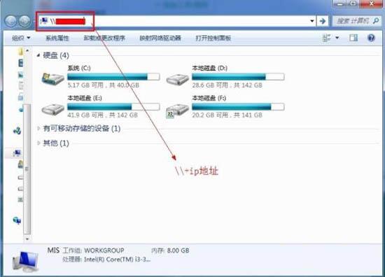 win7电脑如何添加共享网络磁盘？