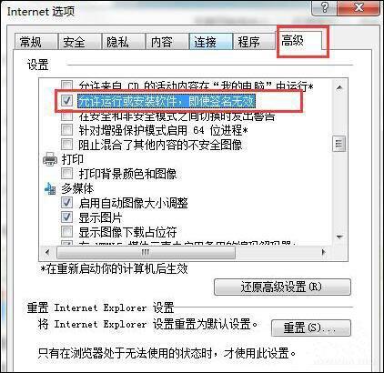 win7电脑安装软件提示未知发布者如何解决？