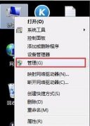 win7系统怎么开启guest账户？