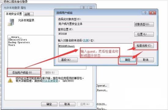 win7系统怎么开启guest账户？