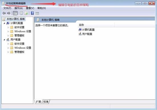 win7系统怎么开启guest账户？