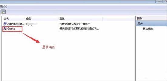 win7系统怎么开启guest账户？