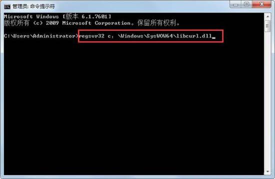 win7电脑libcurl.dll丢失怎么解决？