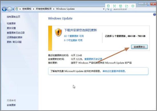 win7系统怎么安装KB3035583补丁？