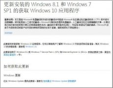 win7系统怎么安装KB3035583补丁？