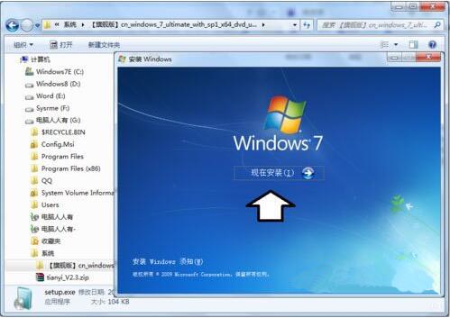 win7系统提示无效的windows映像怎么办？