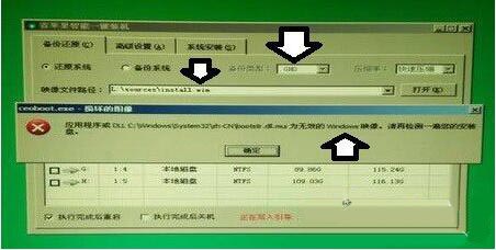 win7系统提示无效的windows映像怎么办？