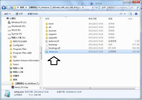 win7系统提示无效的windows映像怎么办？