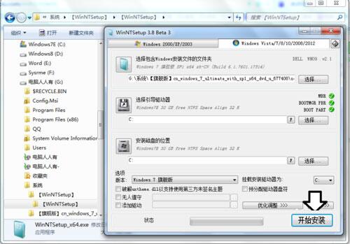 win7系统提示无效的windows映像怎么办？