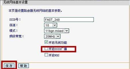 win7电脑如何开启ssid广播？