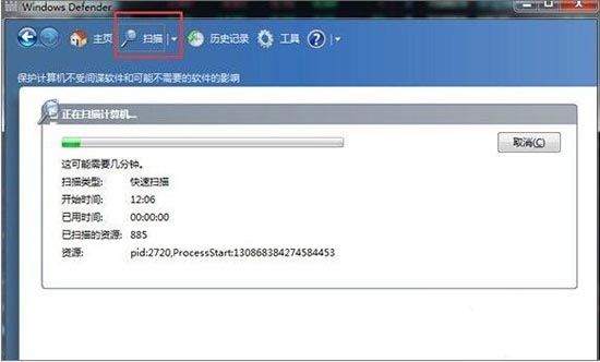 win7电脑windows defender怎么打开？