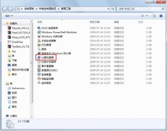 win7电脑怎么设置文件共享？