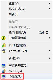 win7电脑动态主题怎么设置？