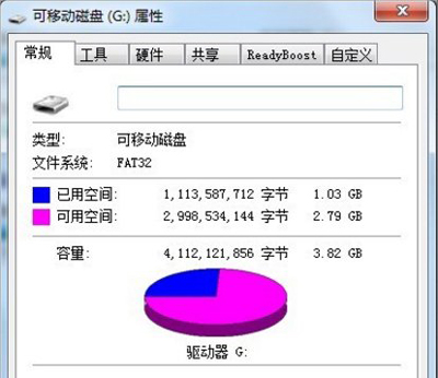 电脑删除U盘提示无法停止通用卷的解决方法