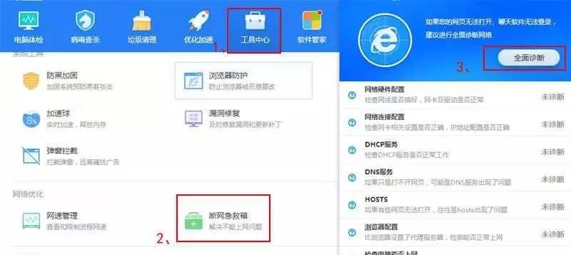 电脑突然无法上网不用急，一分钟教你快速解决