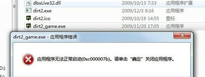 Win7开机黑屏提示explorer无法启动丢失uxtheme.dll的解决方法