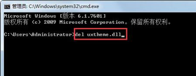 Win7开机黑屏提示explorer无法启动丢失uxtheme.dll的解决方法