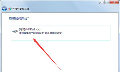 电脑没有宽带连接怎么办 Win7系统创建宽带连接的方法