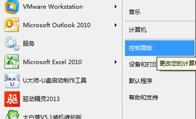 Win7系统电脑任务栏与主题都变成白色的解决方法