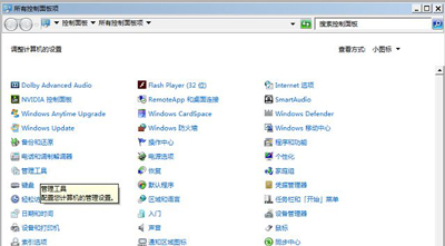 Win7系统电脑任务栏与主题都变成白色的解决方法