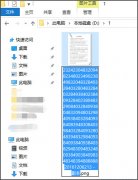 Win10提示文件名太长无法删除文件或目录的解决方法