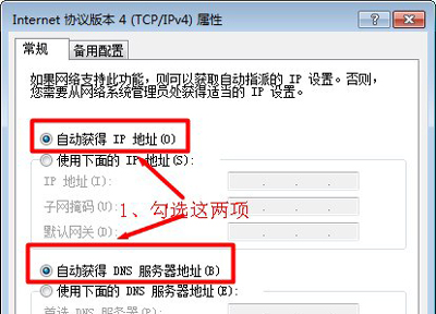 配置无线路由器时无法打开登录192.168.1.1网页的解决方法