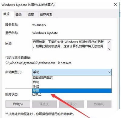 Win10怎么关闭系统更新？彻底禁用Win10自动更新的方法