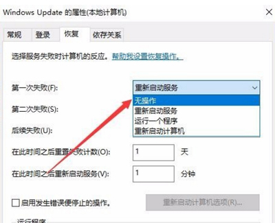 Win10怎么关闭系统更新？彻底禁用Win10自动更新的方法