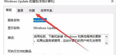 Win10怎么关闭系统更新？彻底禁用Win10自动更新的方法